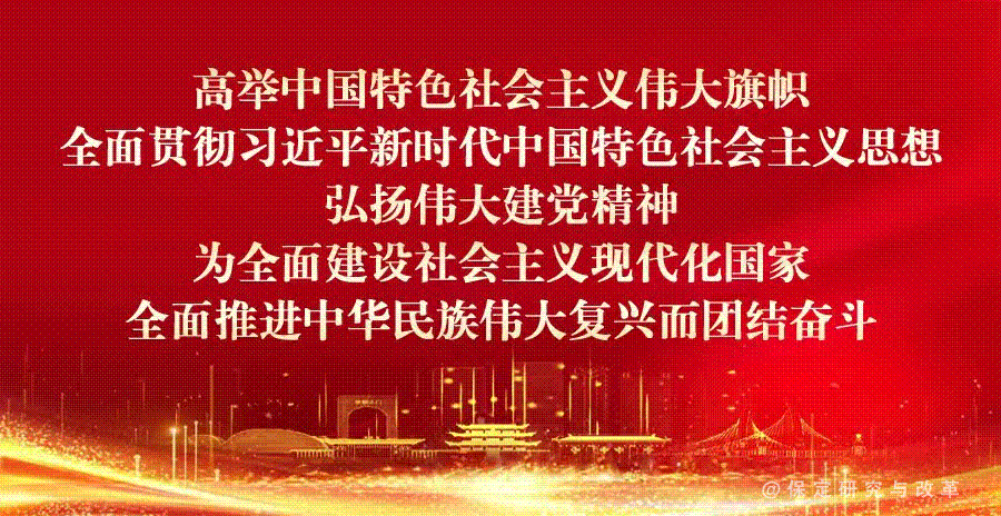 數字化改革丨數字保定建設推進(jìn)大會(huì )，三個(gè)單位典型發(fā)言