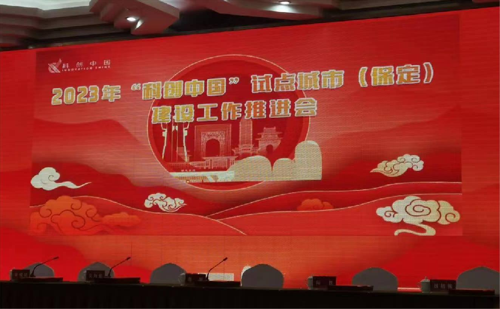會(huì )議現場(chǎng)_看圖王.png